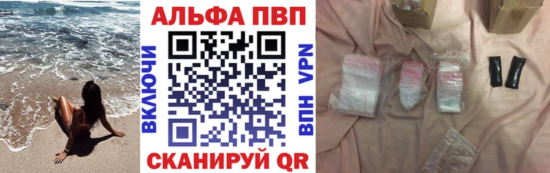 Alpha-PVP СК Купить закладки Тында