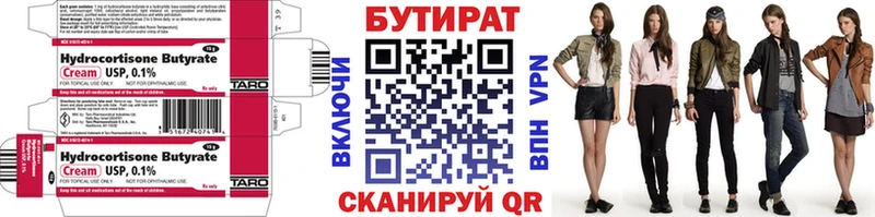 Бутират 1.4BDO  Купить закладки  Тында 