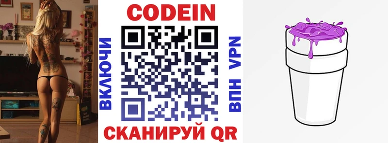 Кодеиновый сироп Lean Purple Drank  Купить  Тында 