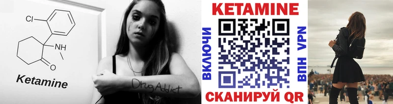Купить Тында Кетамин VHQ