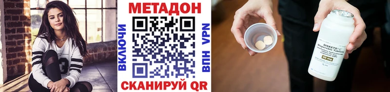МЕТАДОН methadone Купить закладки Тында