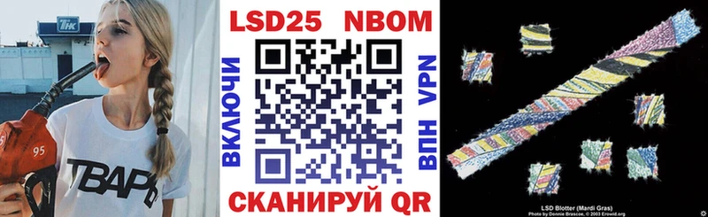 Купить где  Тында  Марки 25I-NBOMe 1500мкг 